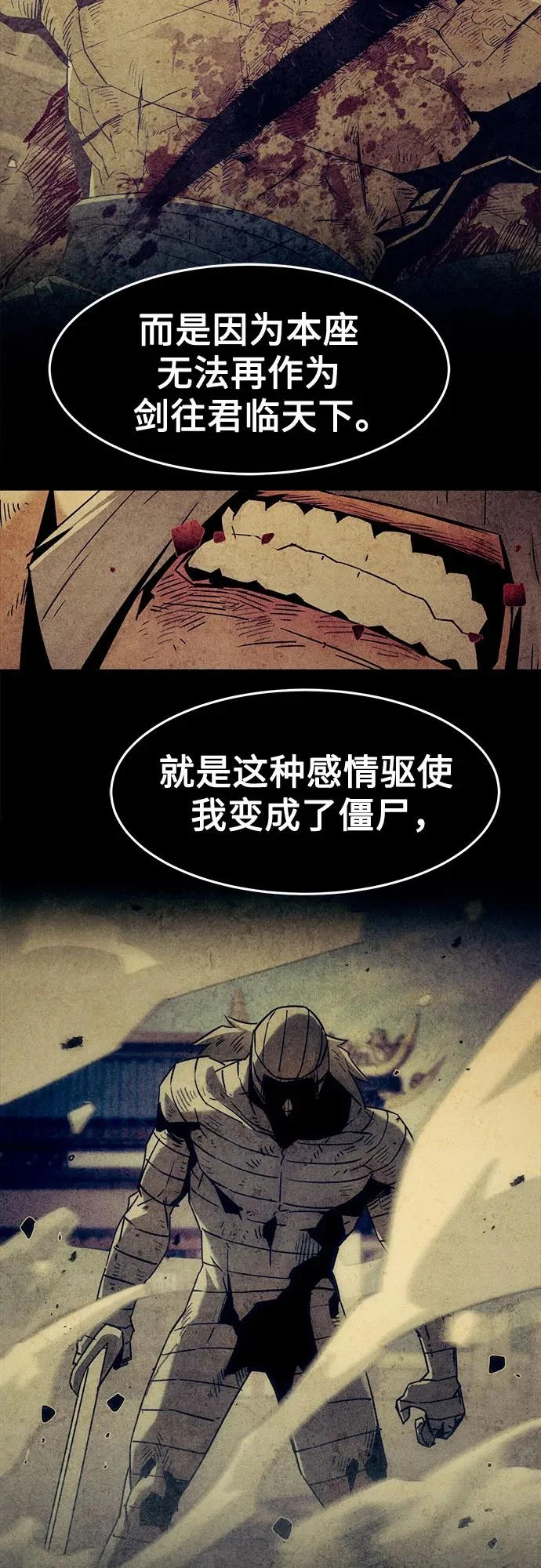 第98话 第27页