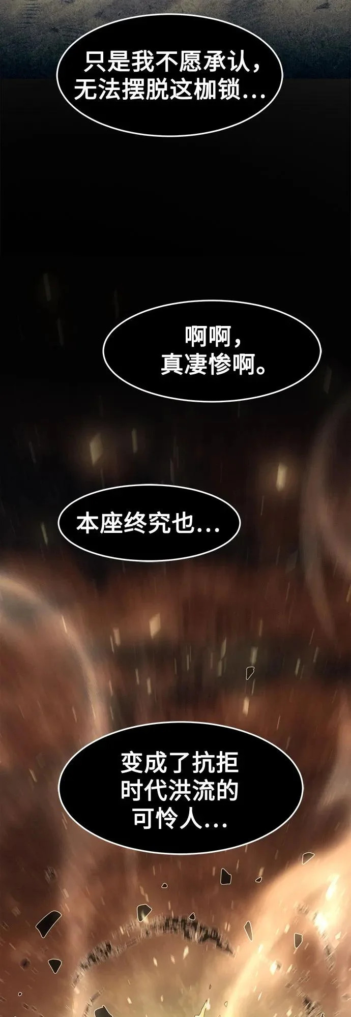 第98话 第28页