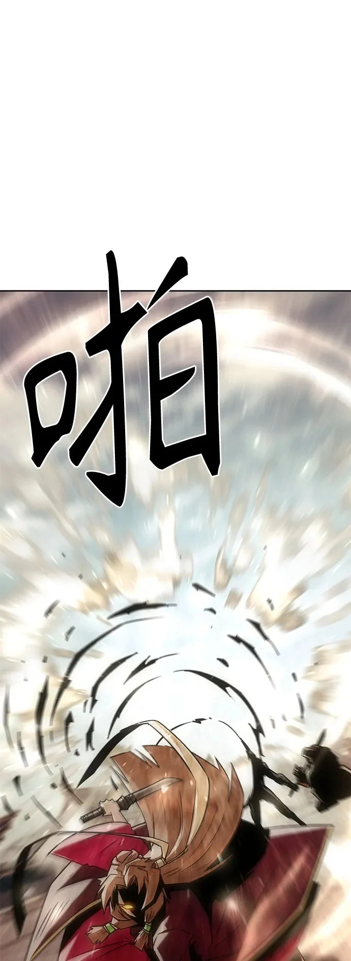第98话 第2页