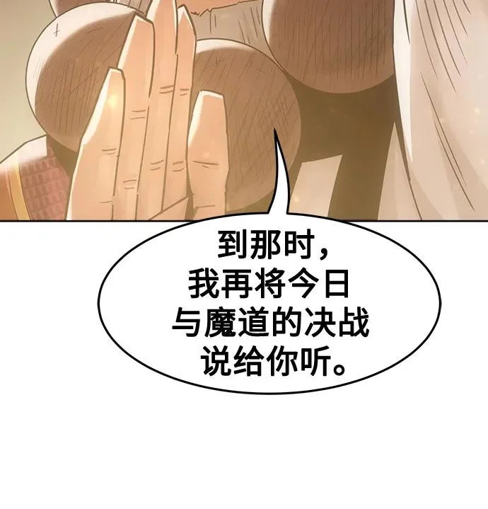 第98话 第30页