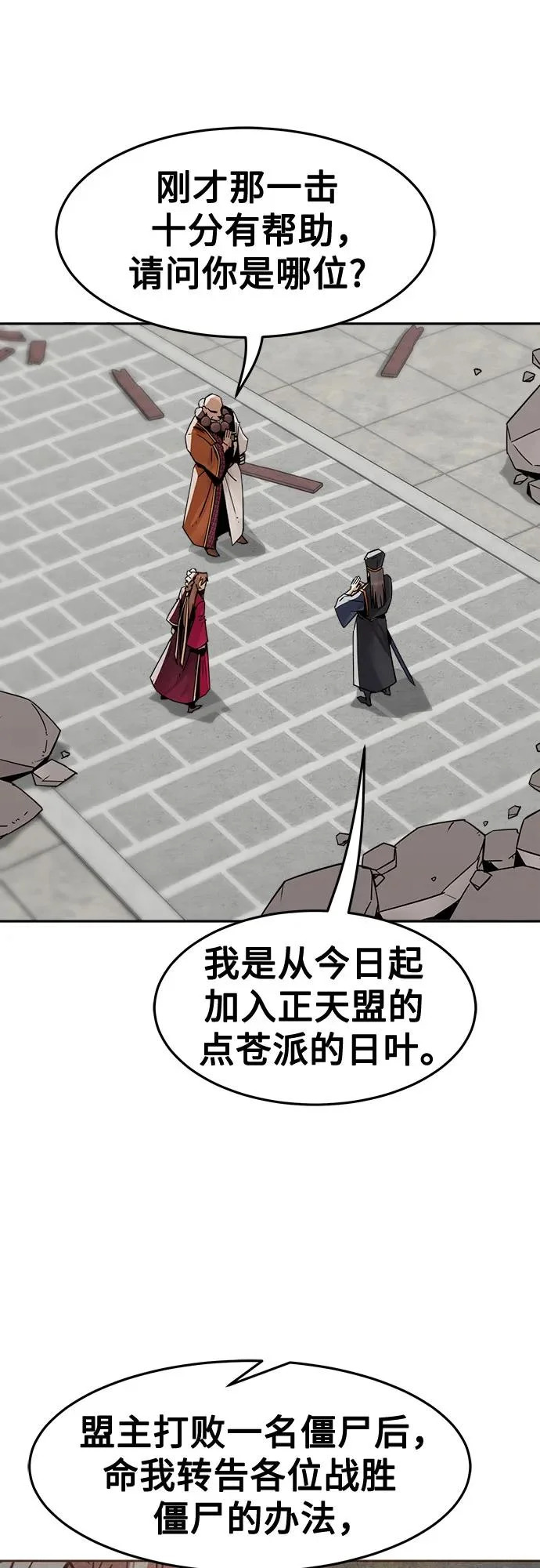 第98话 第32页
