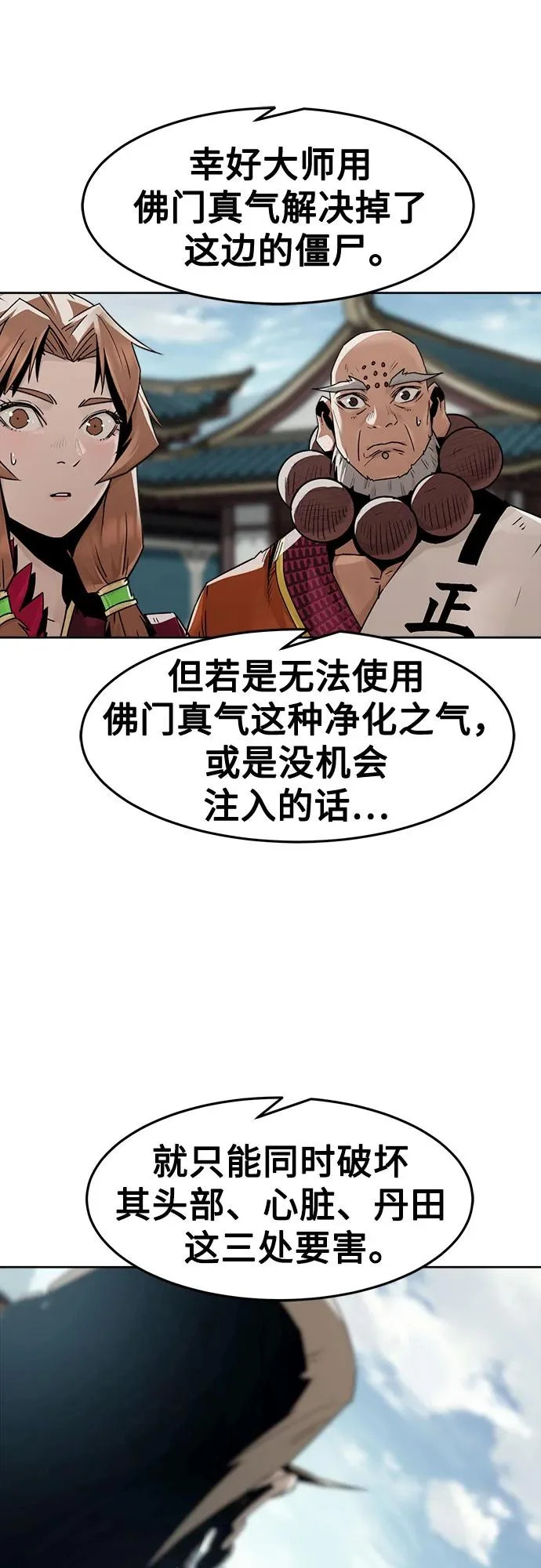 第98话 第35页