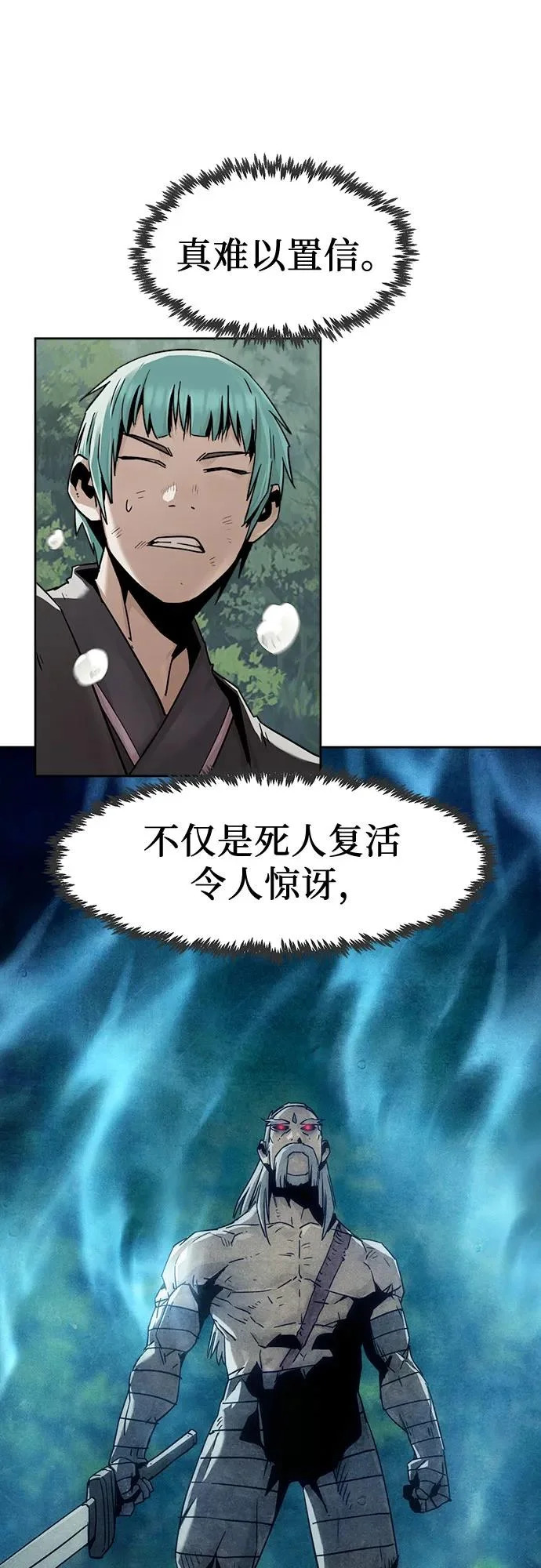 第98话 第38页