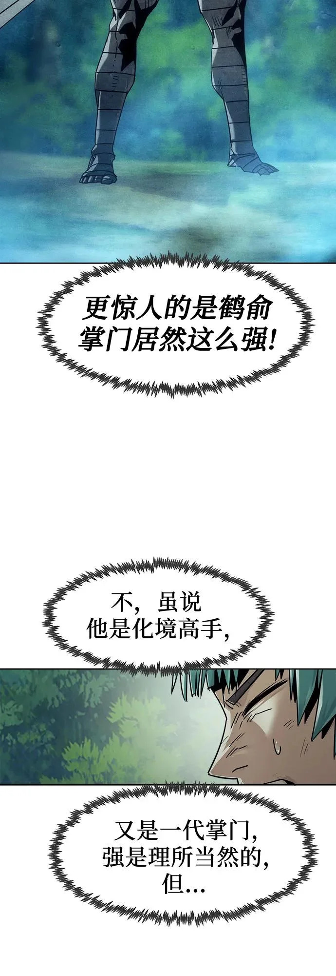 第98话 第39页
