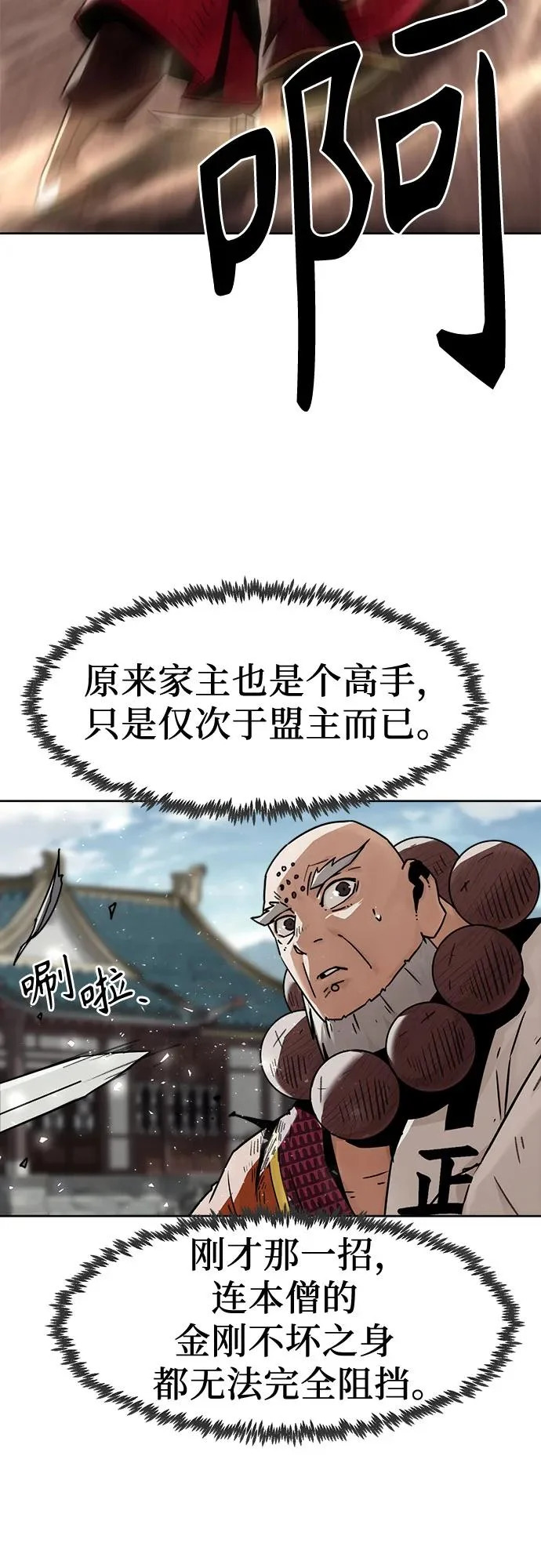 第98话 第3页