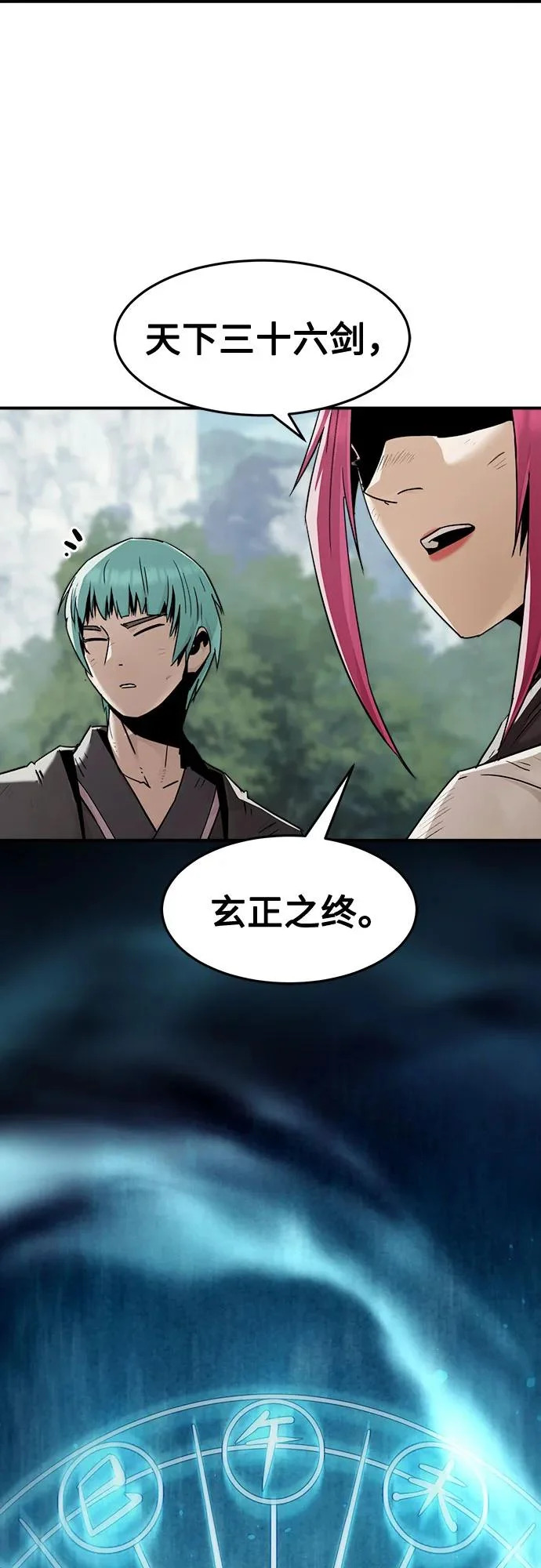 第98话 第43页