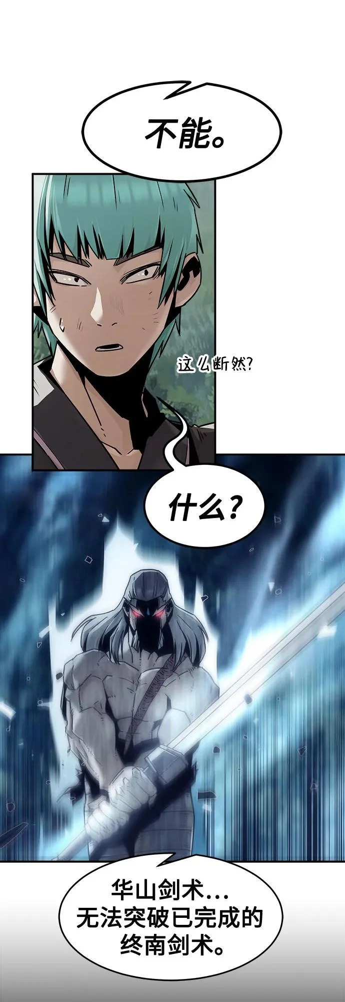 第98话 第47页