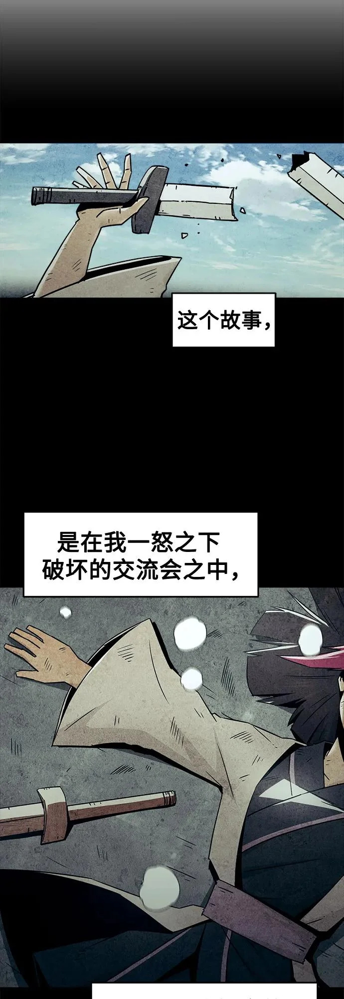 第98话 第48页