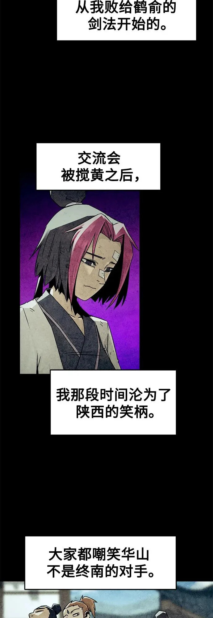 第98话 第49页