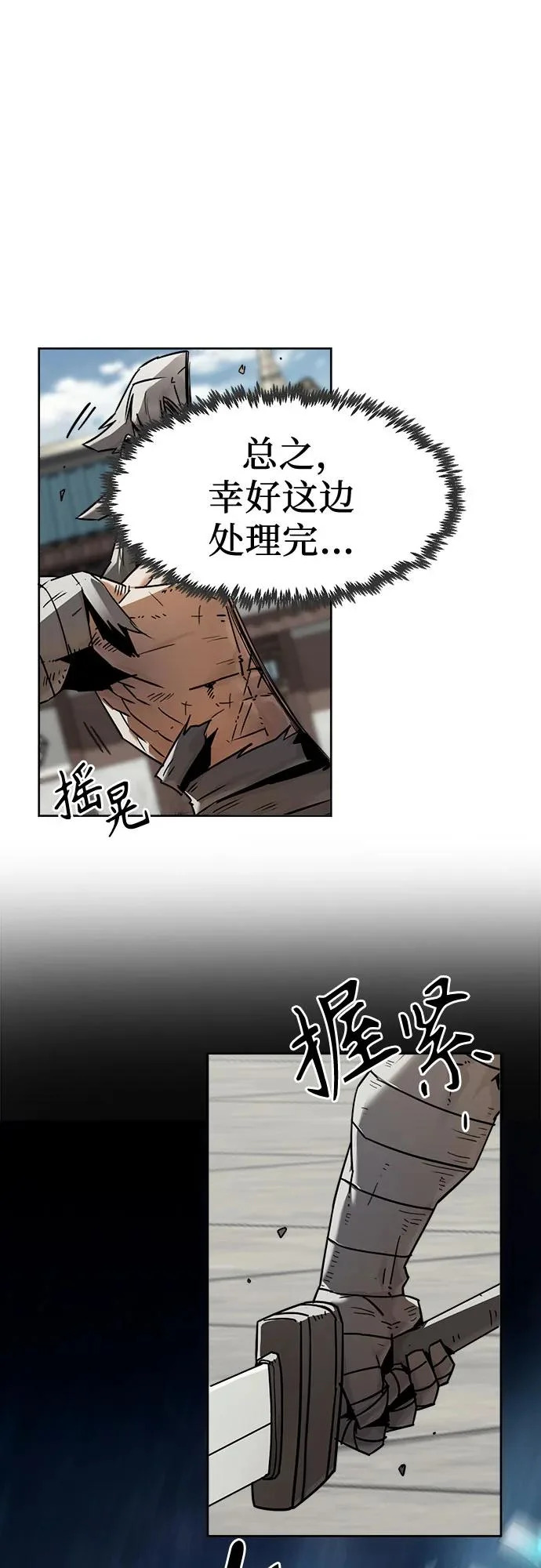 第98话 第4页