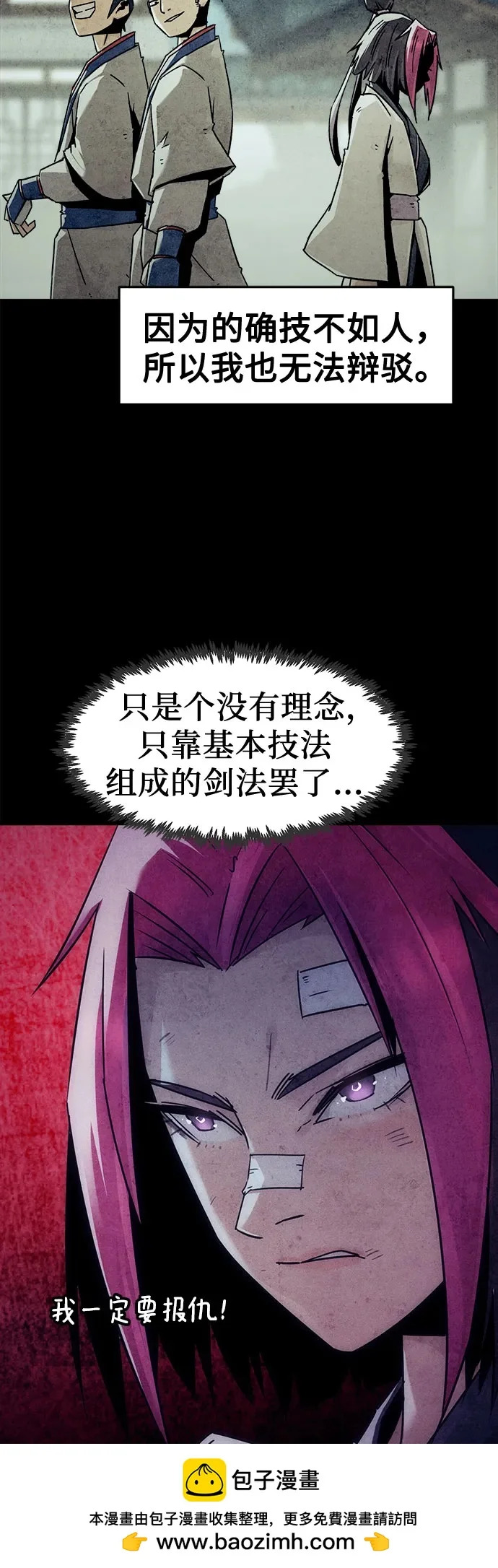 第98话 第50页