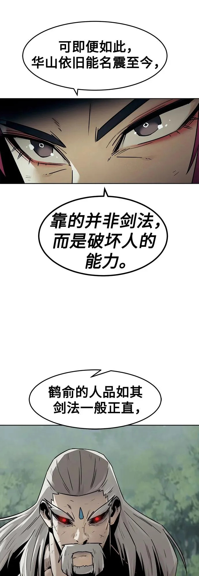第98话 第53页