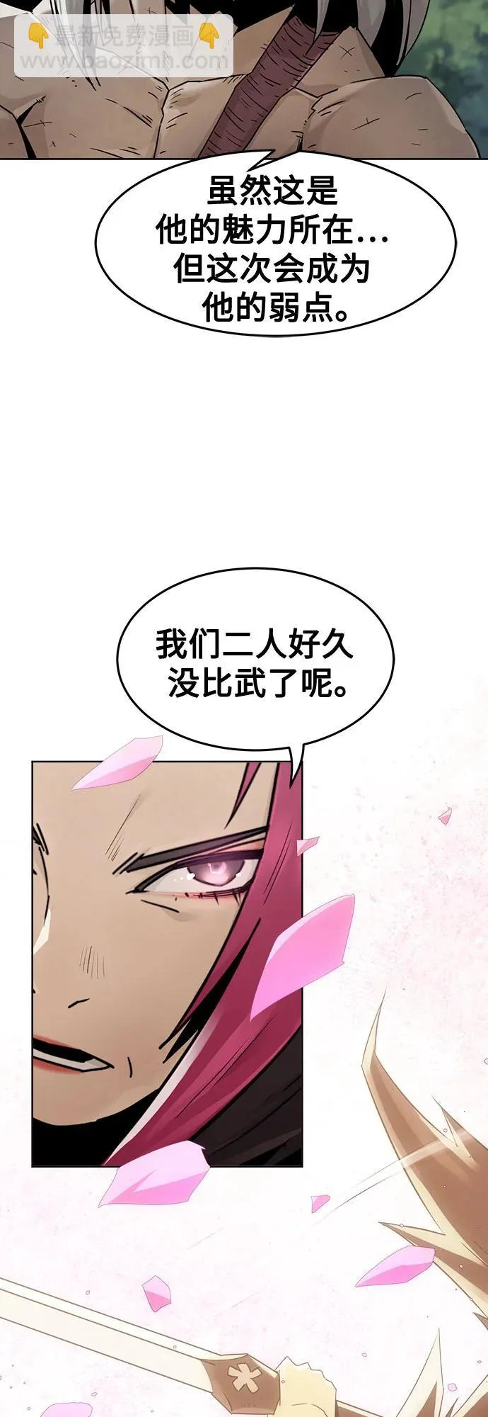 第98话 第54页