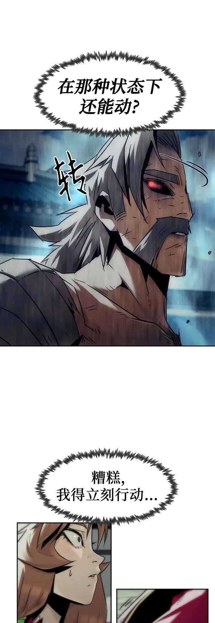 第98话 第7页