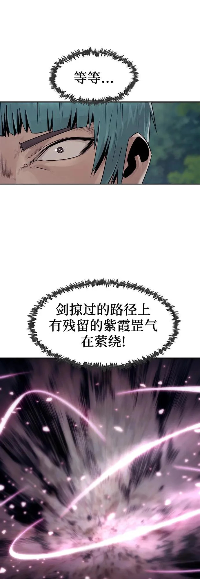 第99话 第13页