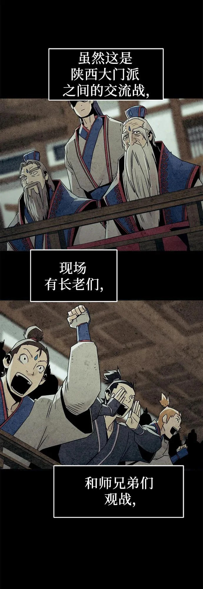 第99话 第16页