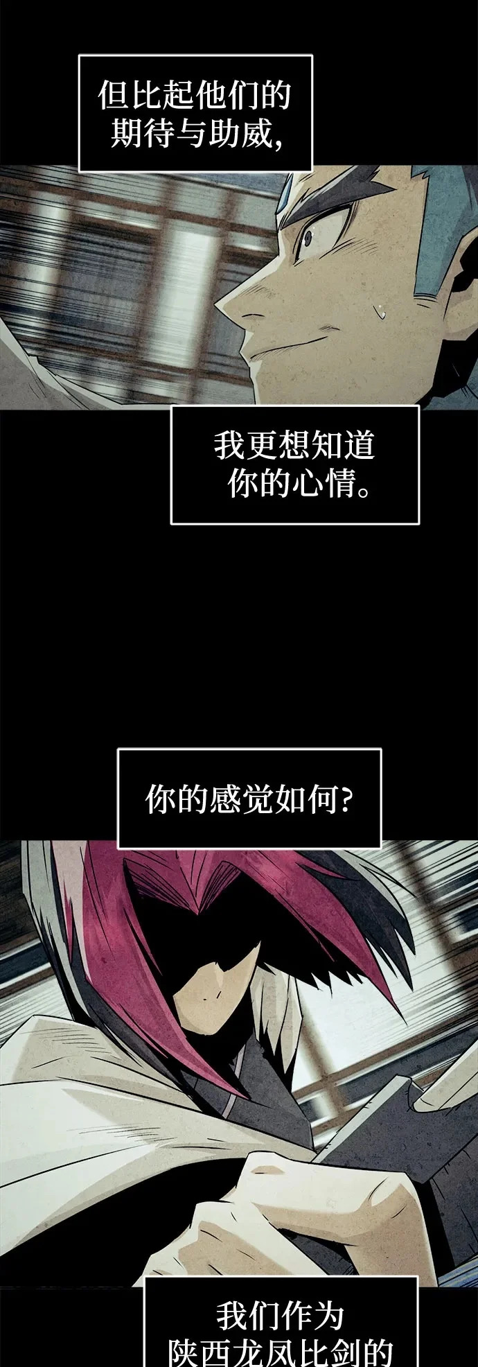 第99话 第17页