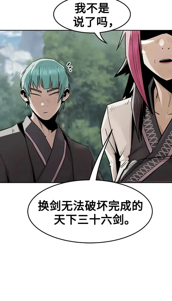 第99话 第25页