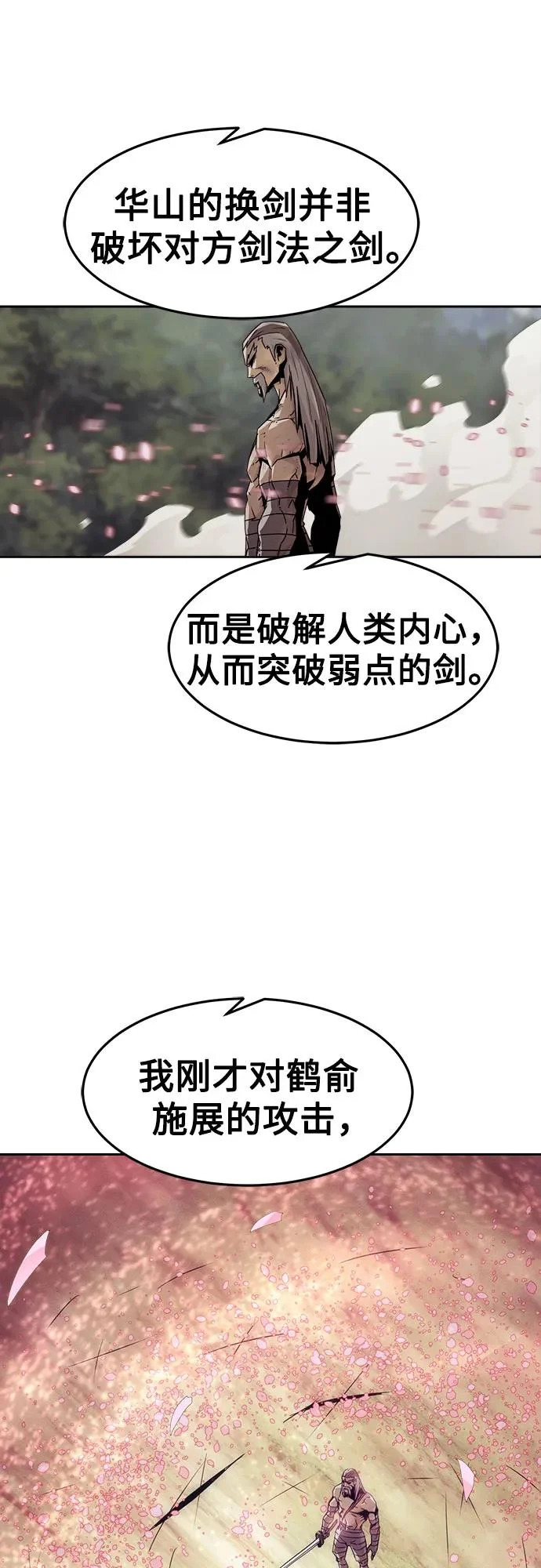 第99话 第26页