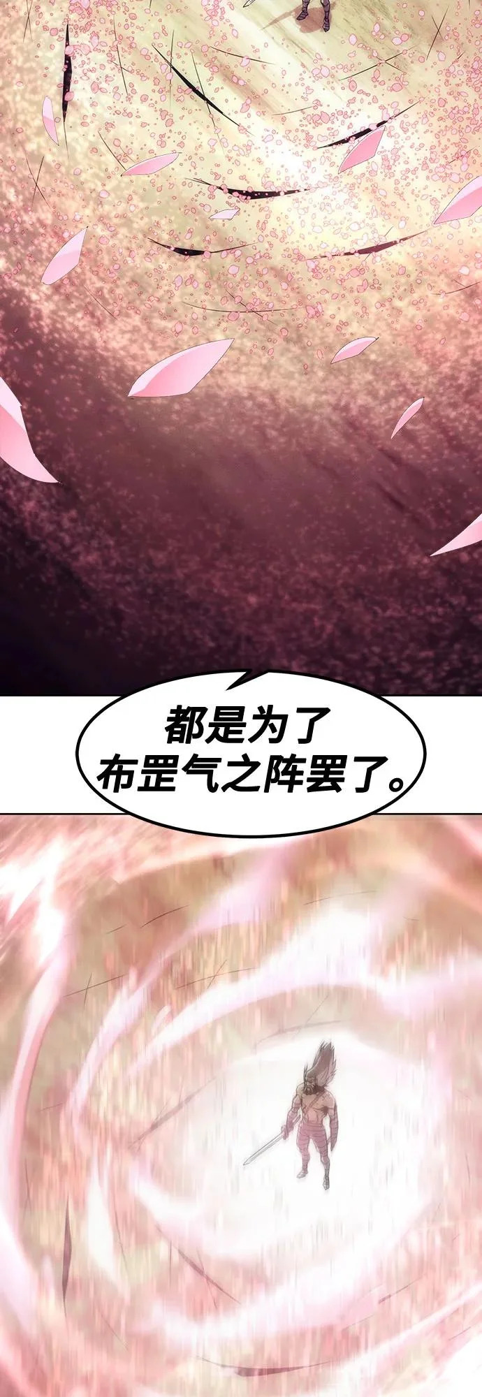 第99话 第27页