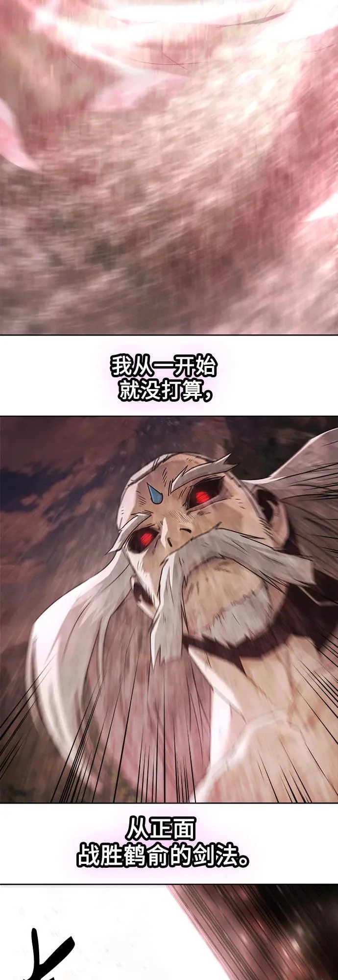 第99话 第28页