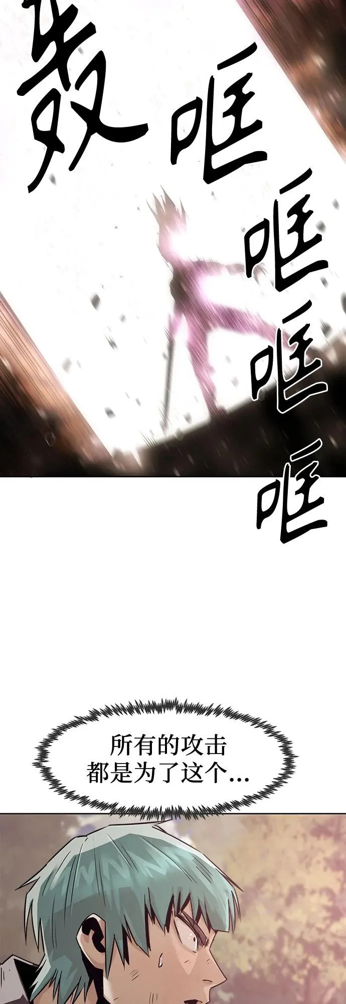 第99话 第29页