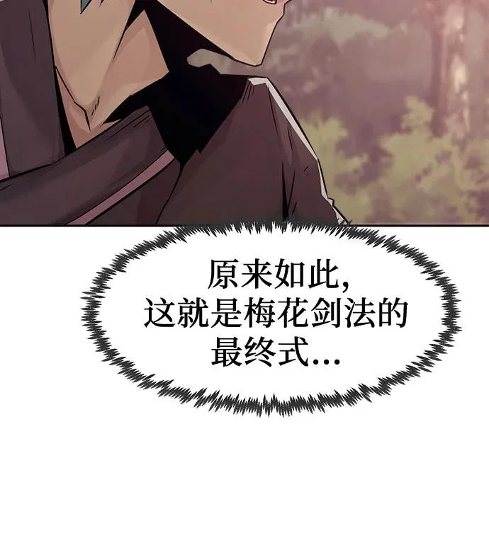 第99话 第30页