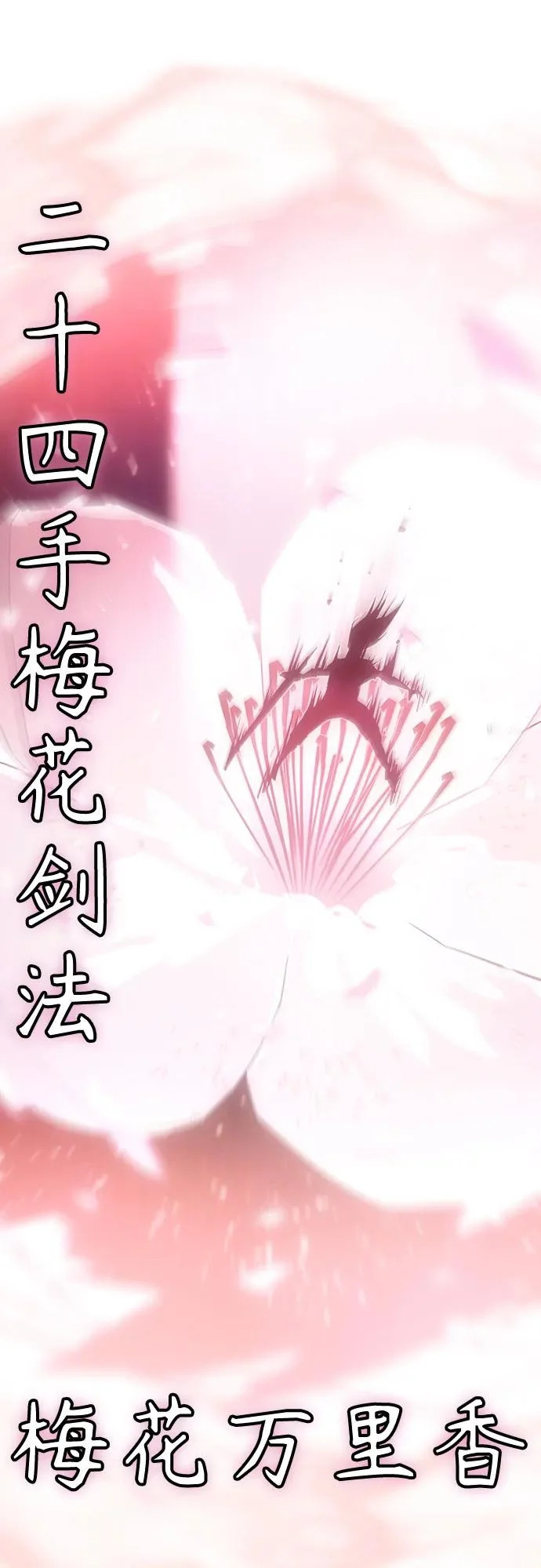 第99话 第31页