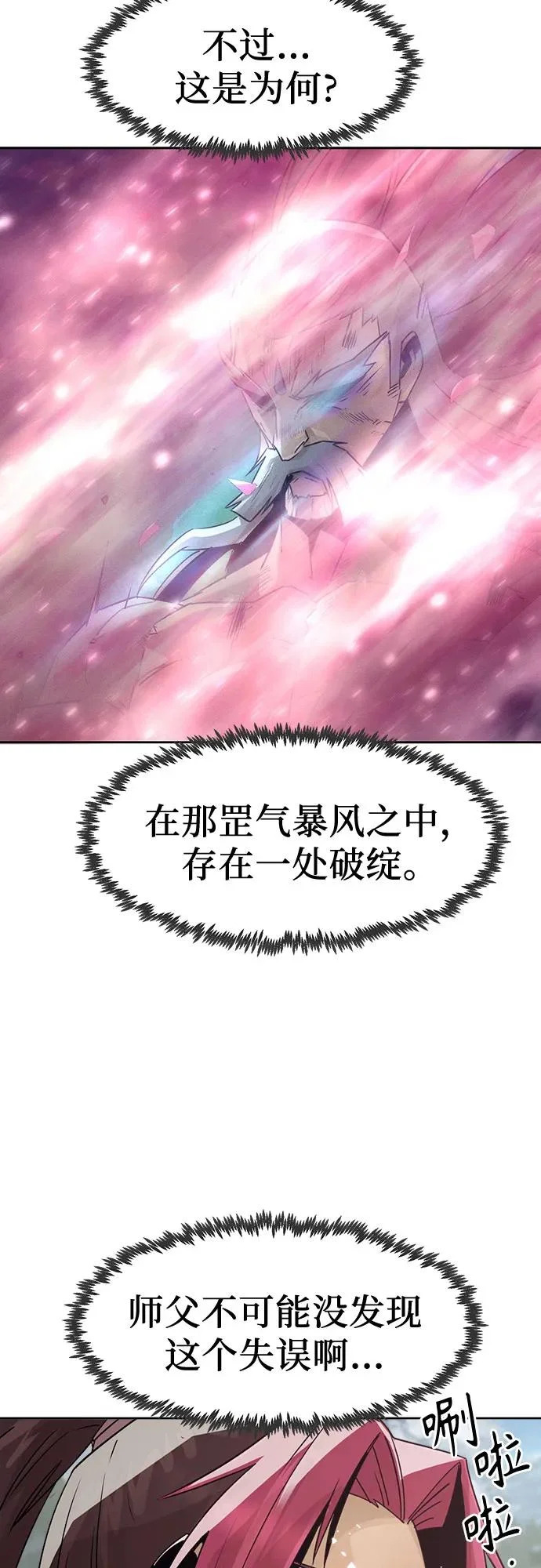 第99话 第33页