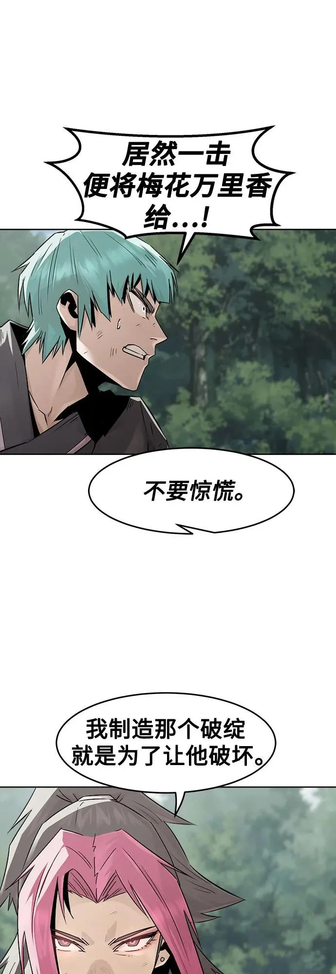 第99话 第37页