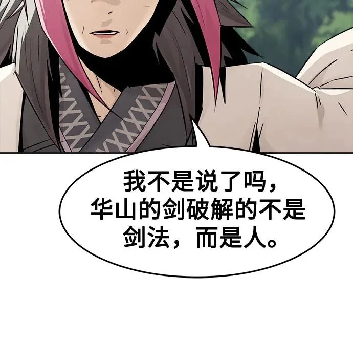 第99话 第38页