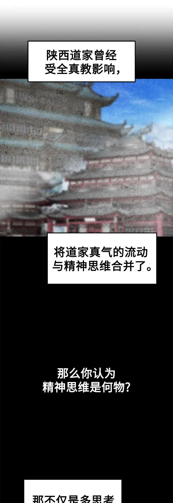 第99话 第39页