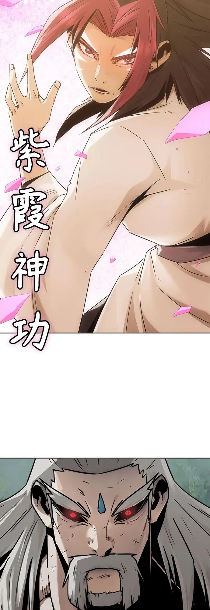 第99话 第3页