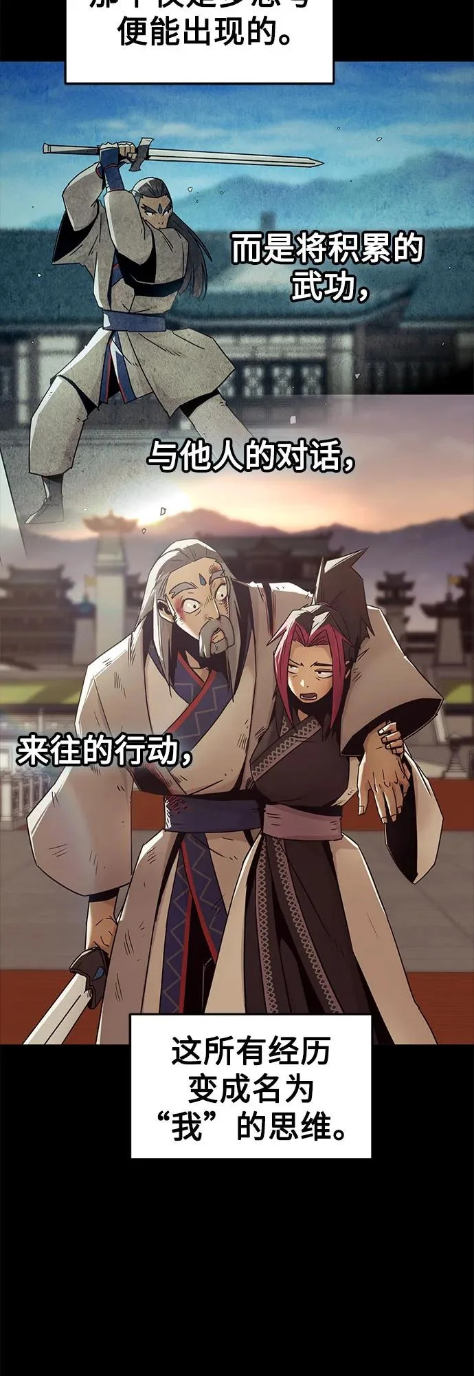 第99话 第40页