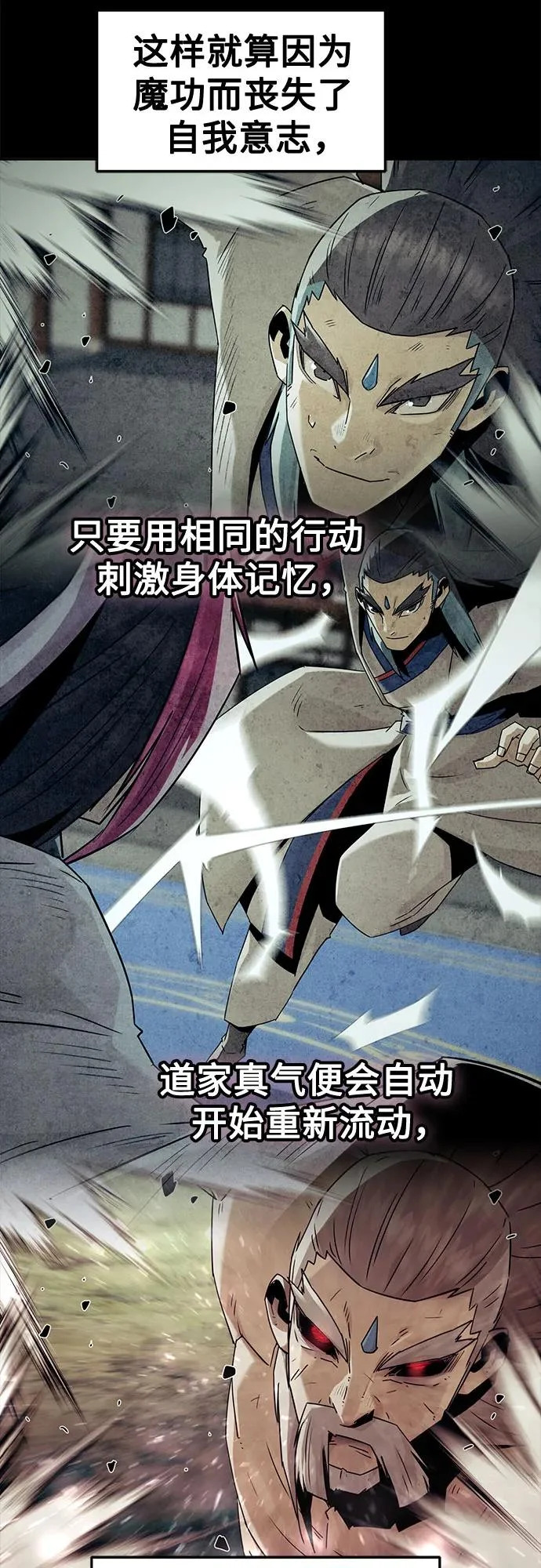 第99话 第41页