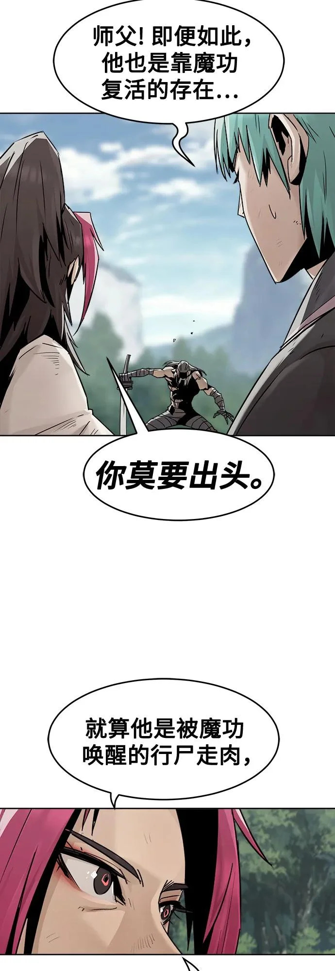 第99话 第44页