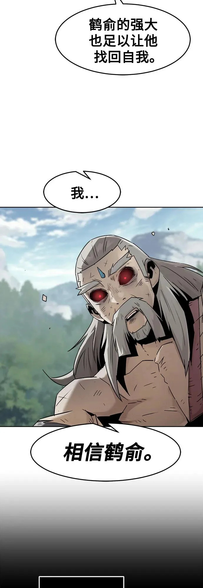 第99话 第45页
