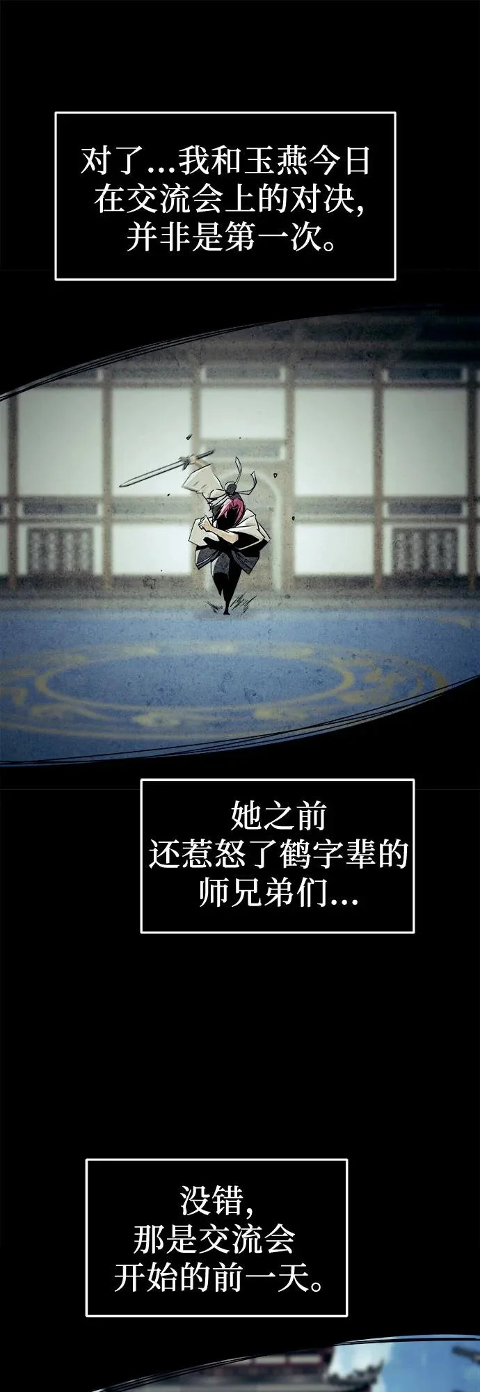 第99话 第47页