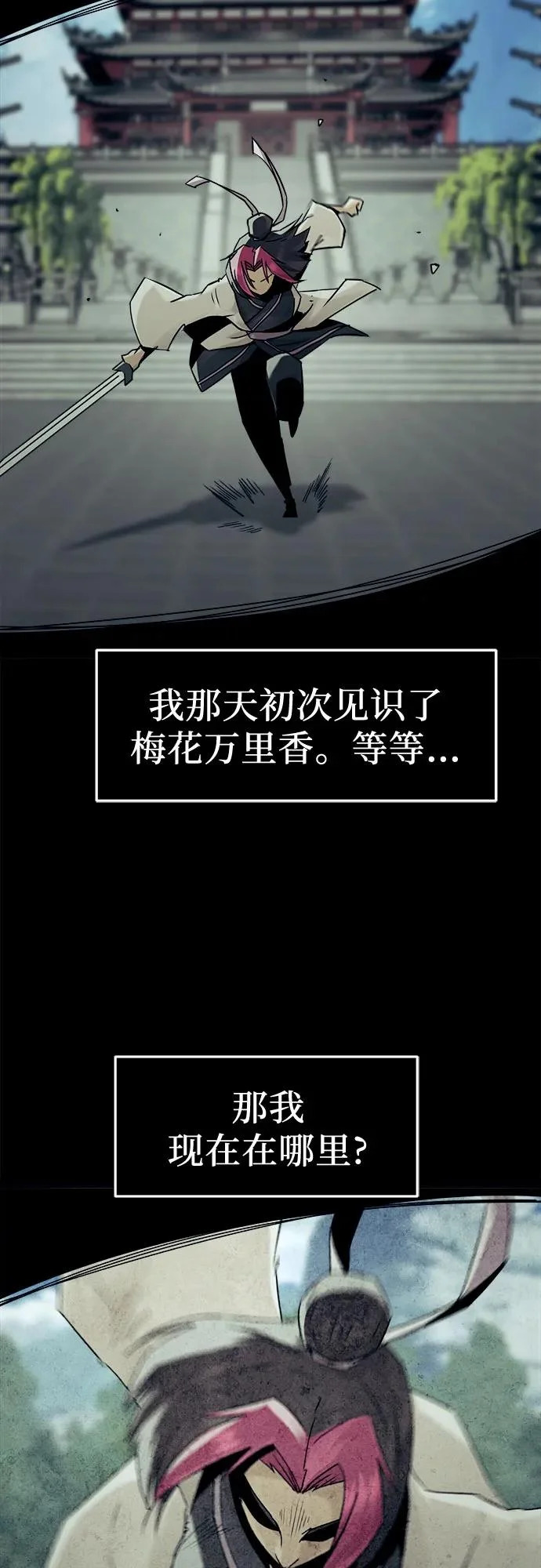 第99话 第48页
