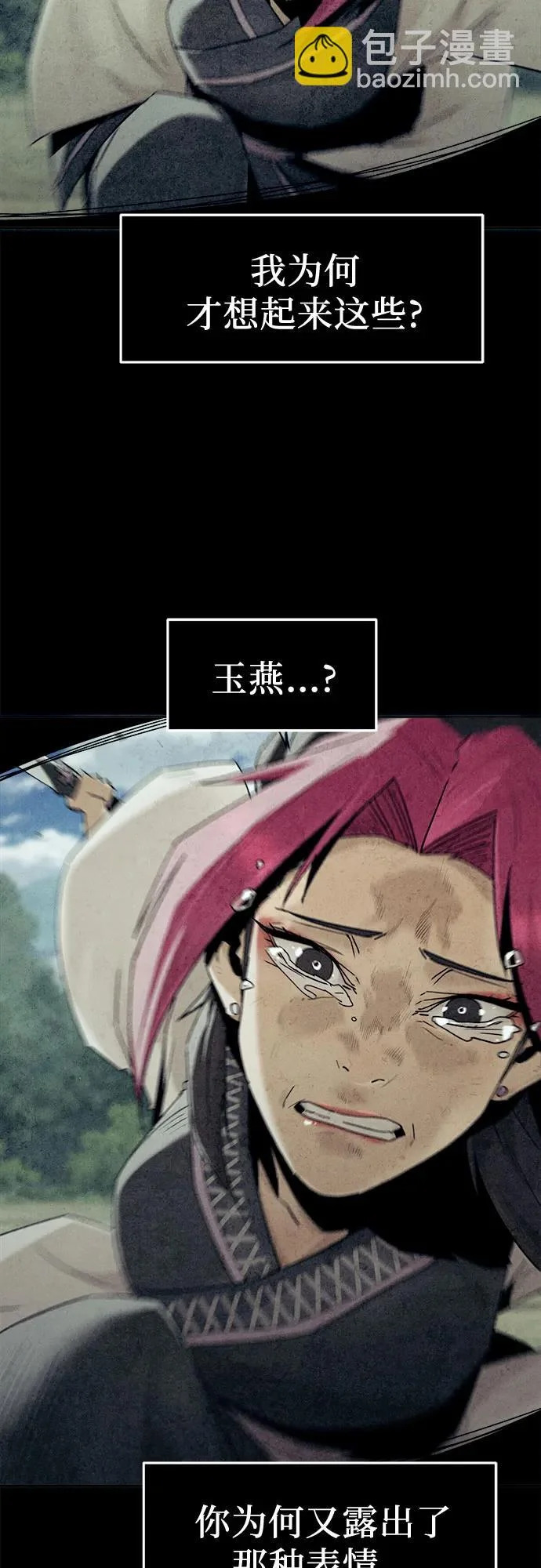 第99话 第49页