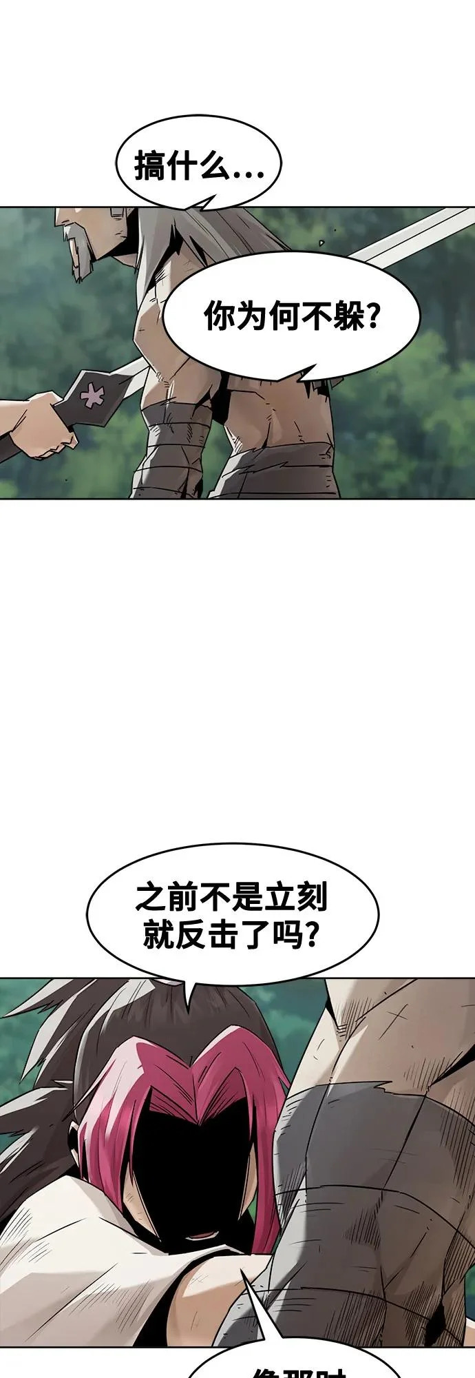 第99话 第53页