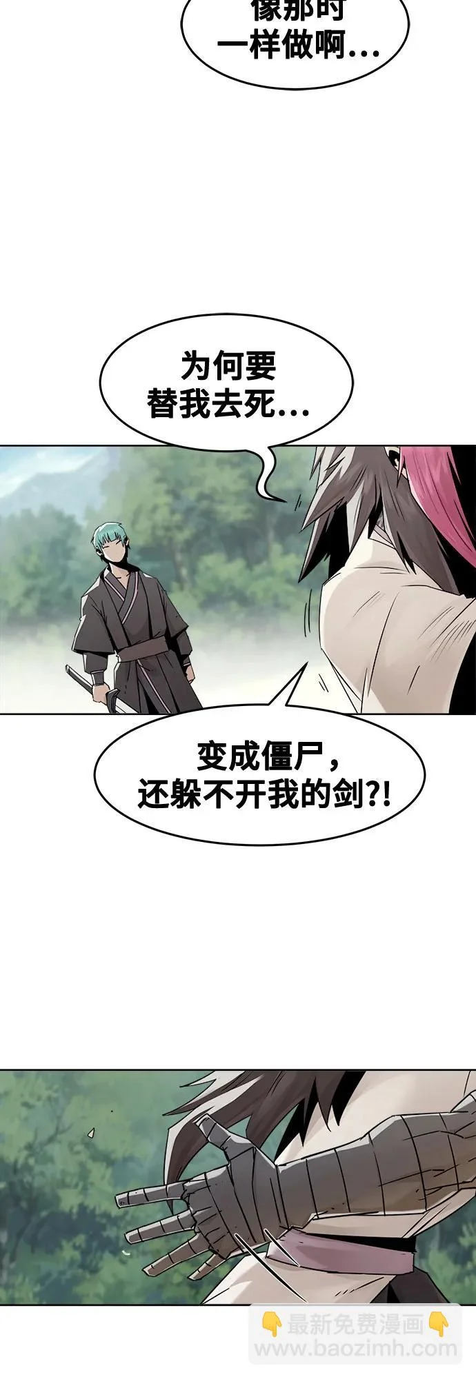 第99话 第54页