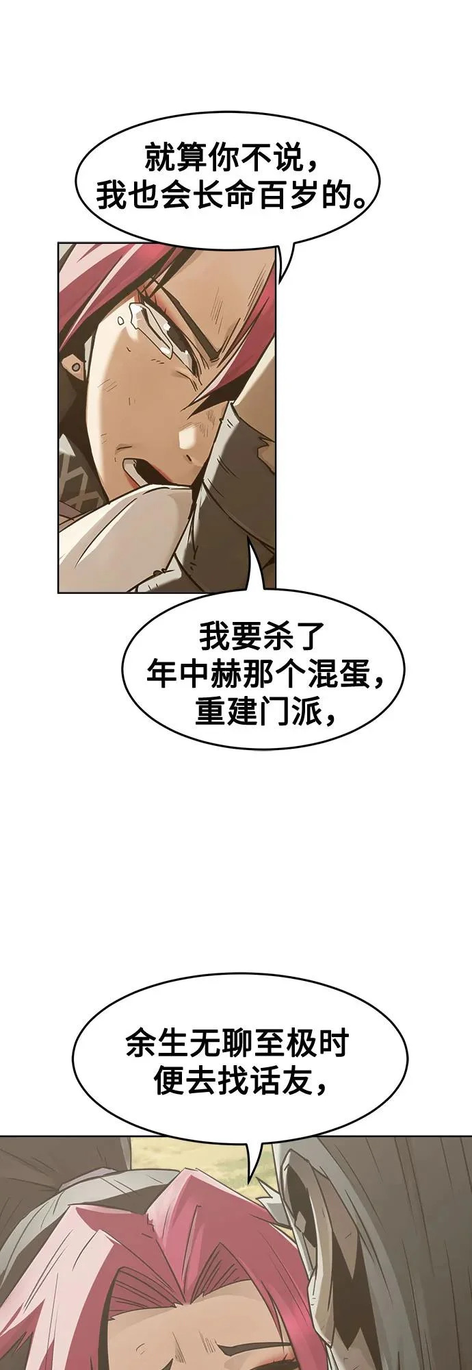第99话 第59页