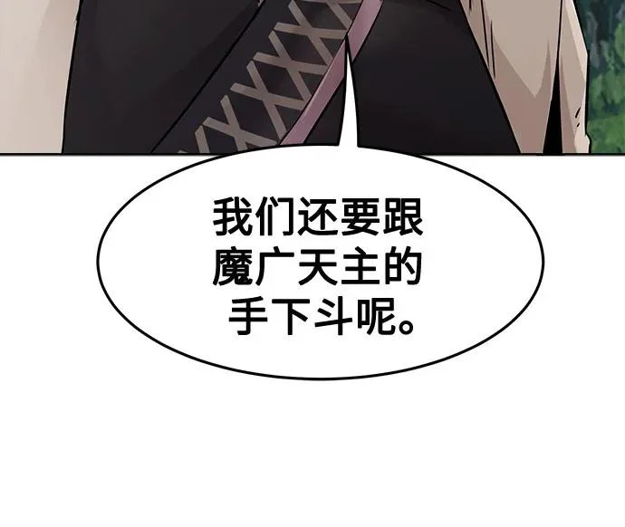 第99话 第64页