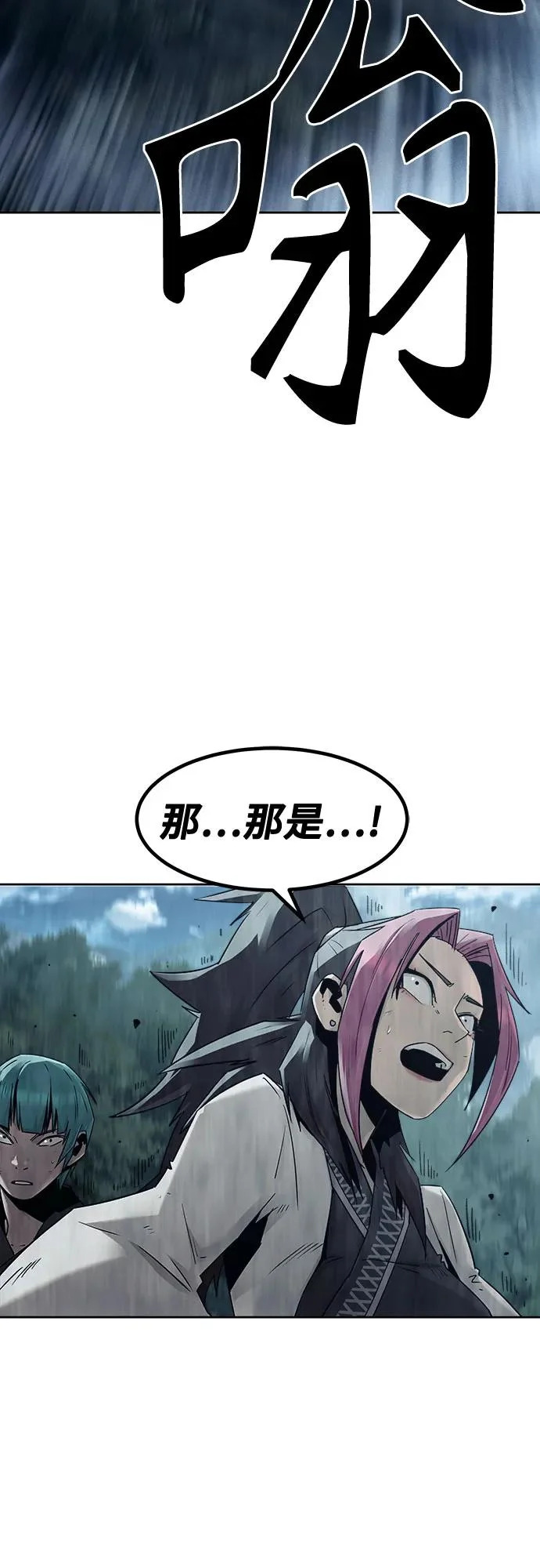 第99话 第67页