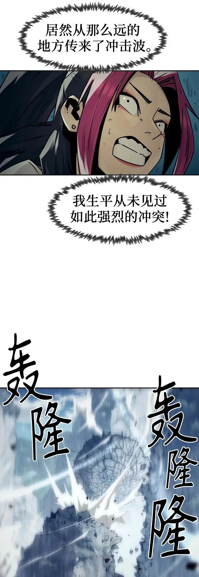 第99话 第68页