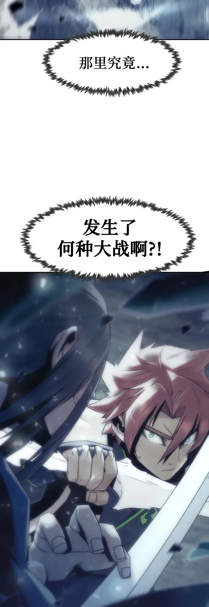 第99话 第69页