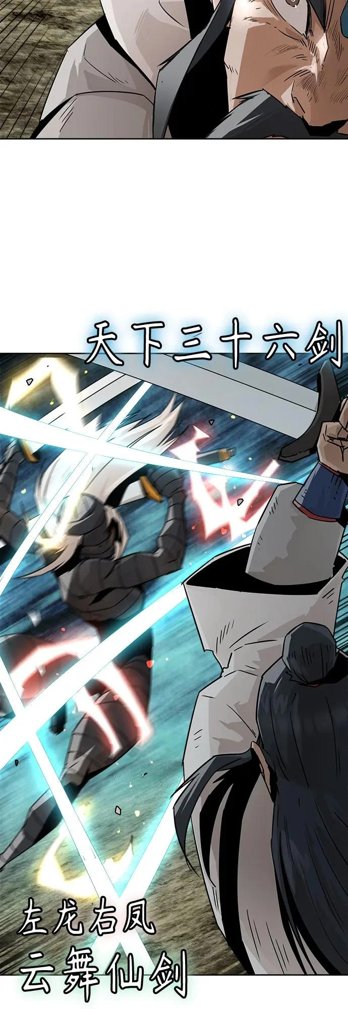 第100话 第11页