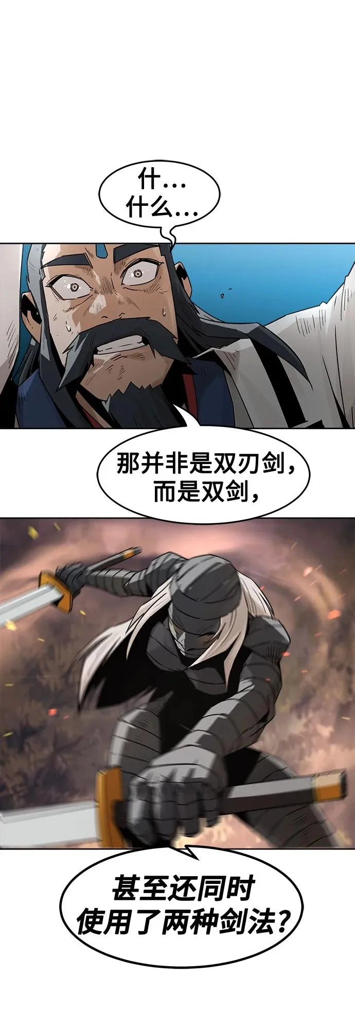 第100话 第12页