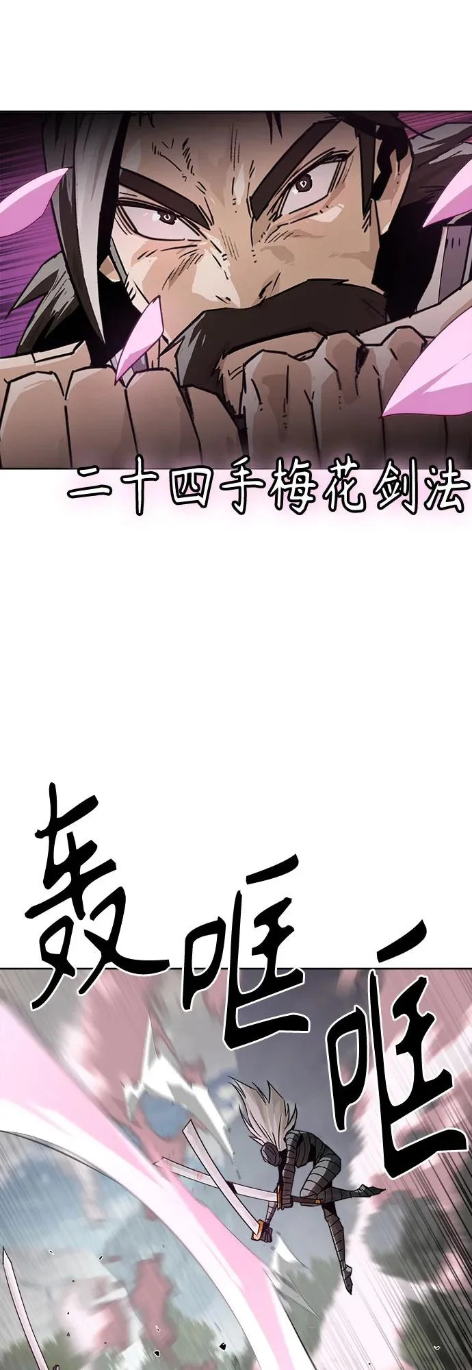第100话 第14页